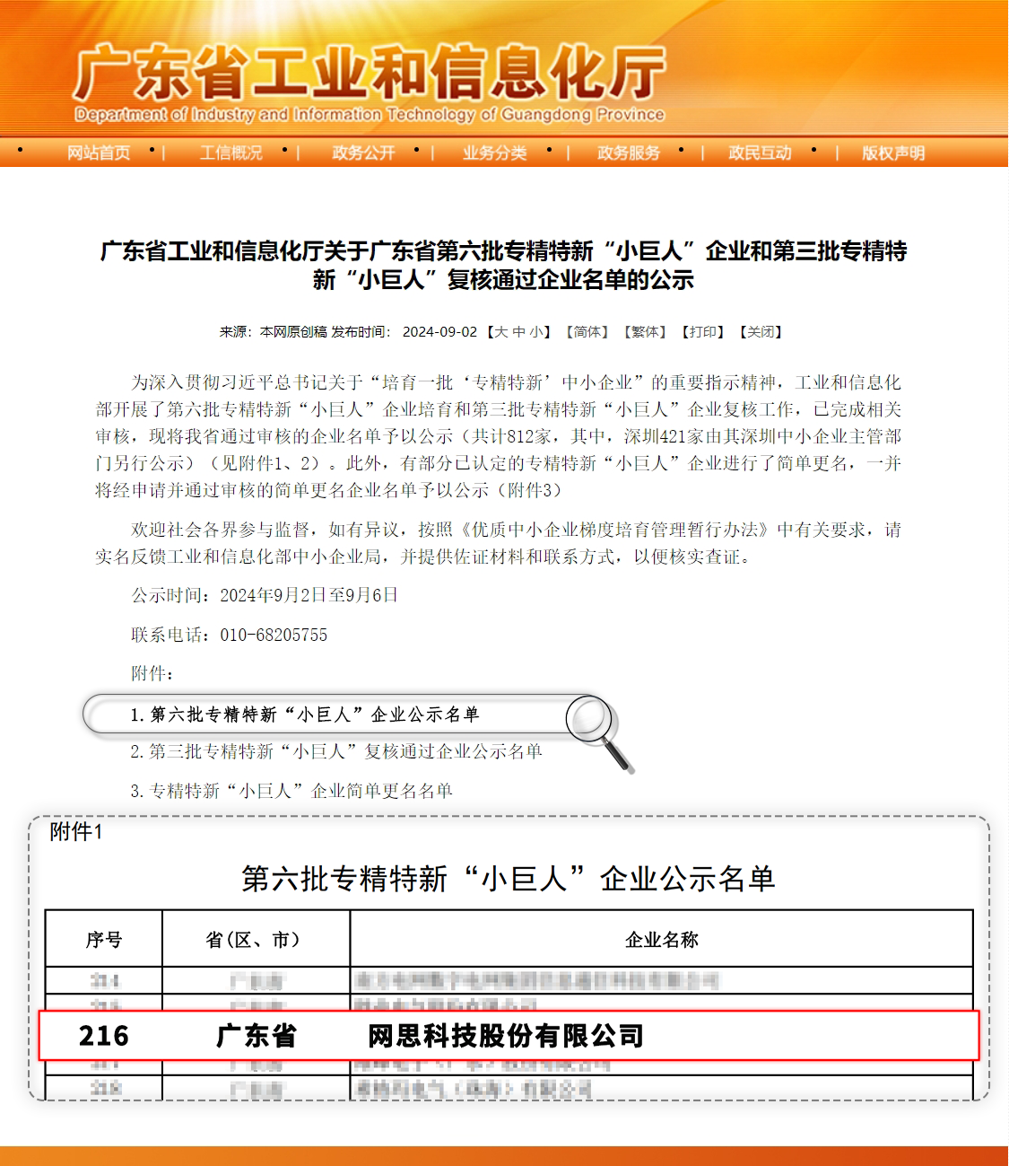 小巨人2.png